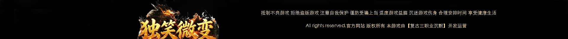 独笑微变[新]首战